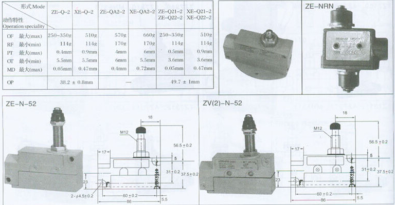 ZE系列行程开关参数及尺寸