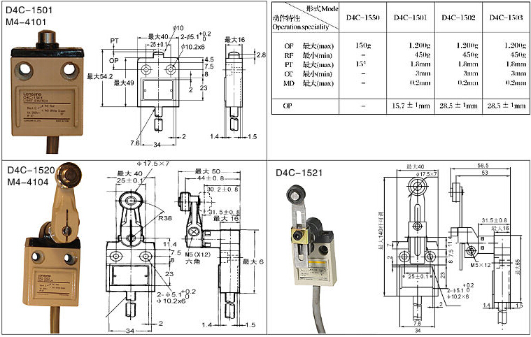 D4C系列行程开关外形尺寸图