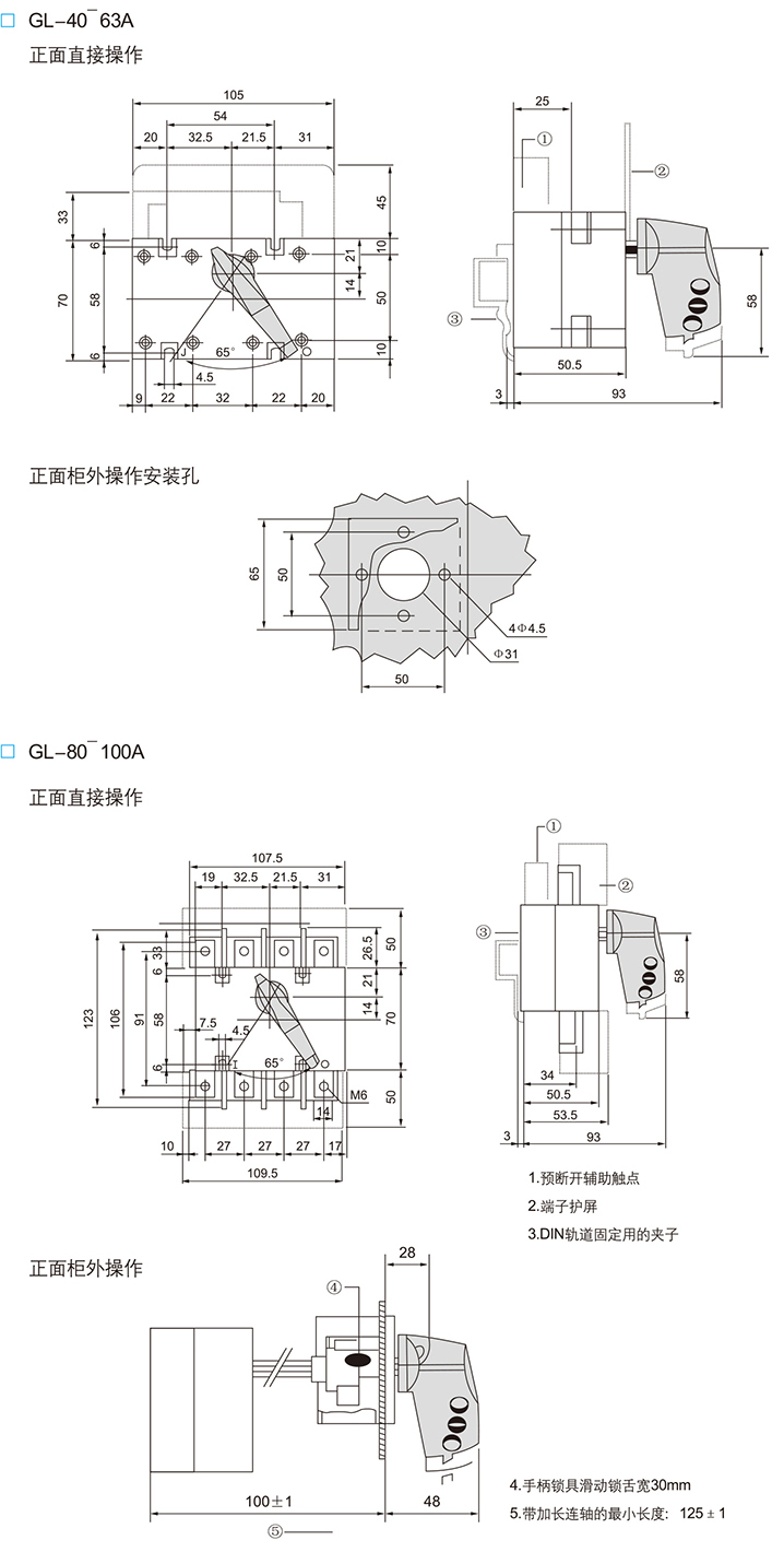 CRGLC(GLC)负荷隔离开关外形尺寸