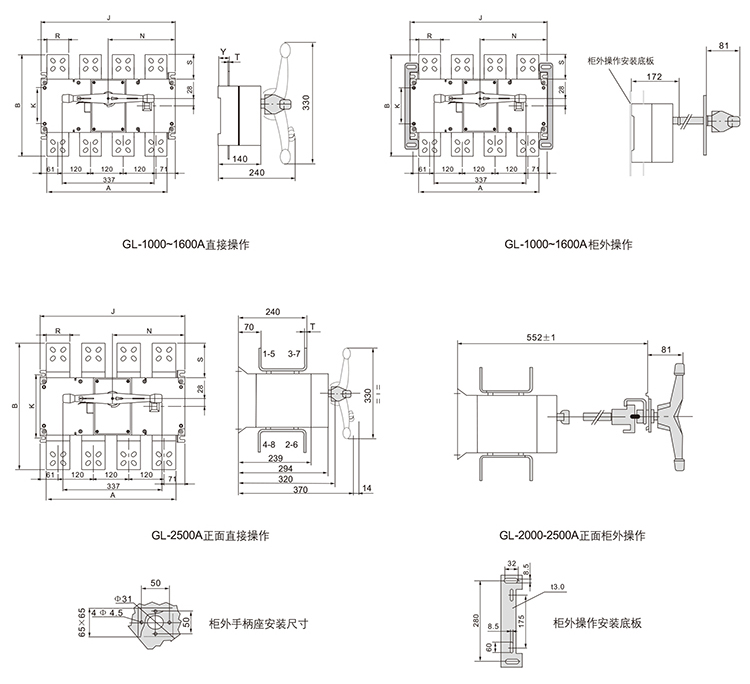 GL-1000~3150A负荷隔离开关外形与安装尺寸