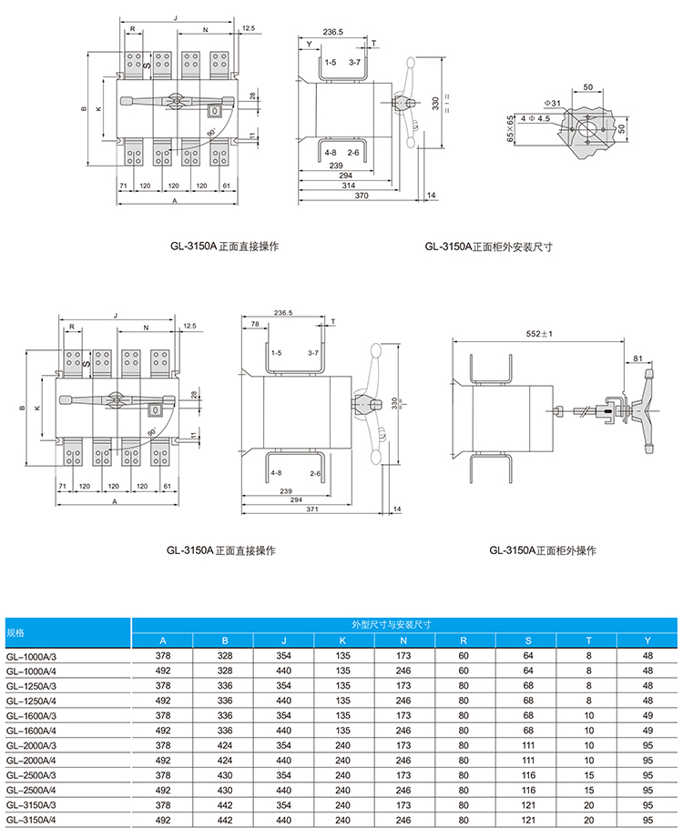 GL-1000~3150A系列隔离开关外形与安装尺寸