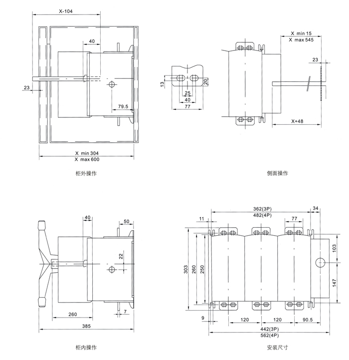 CRLGR(GLR)系列隔离开关熔断器组安装尺寸