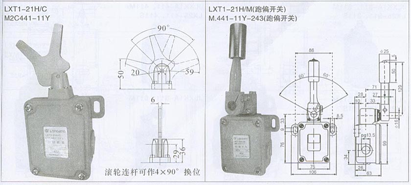 LXT1系列微动开关外形尺寸图2