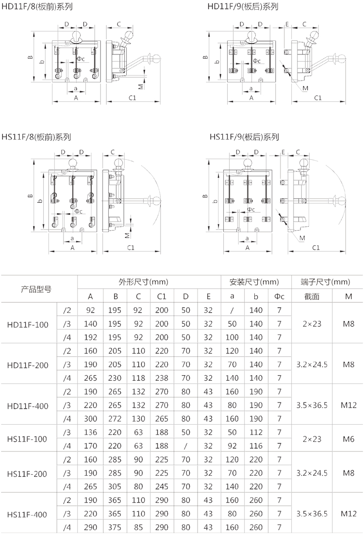 HS13系列刀开关外形与安装尺寸