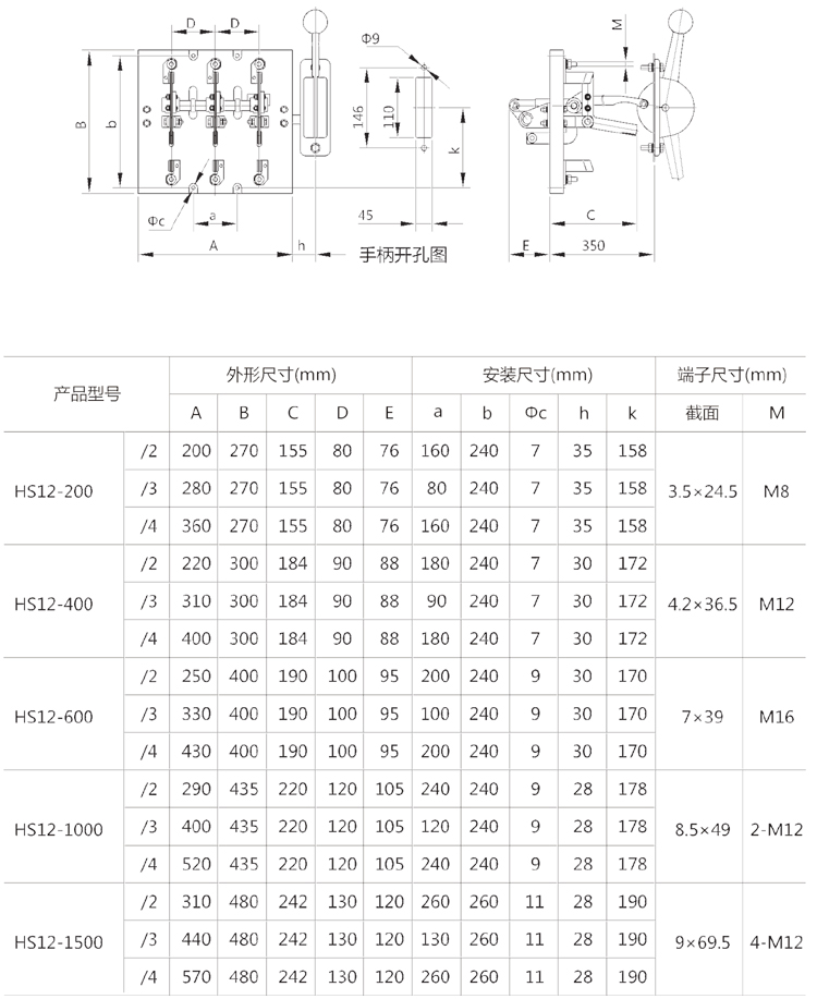 HD11系列刀开关外形与安装尺寸