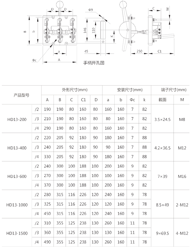 HS13系列刀开关外形与安装尺寸