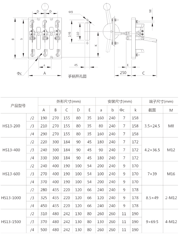 HD11系列刀开关外形与安装尺寸