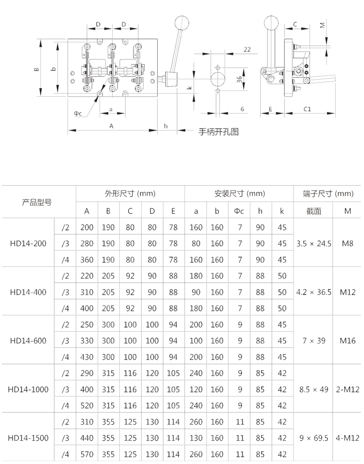 HD11系列刀开关外形与安装尺寸