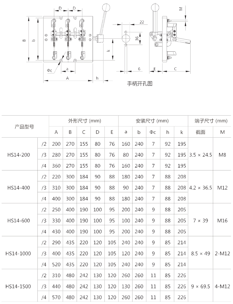 HS14系列外形与安装尺寸