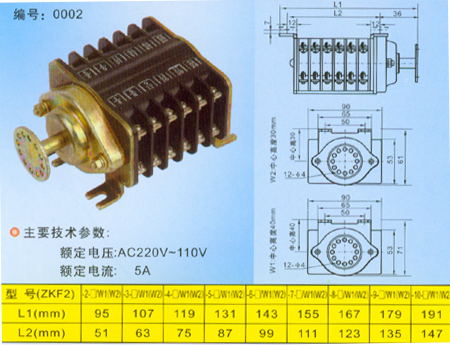 ZKF2系列辅助开关产品图片及型号