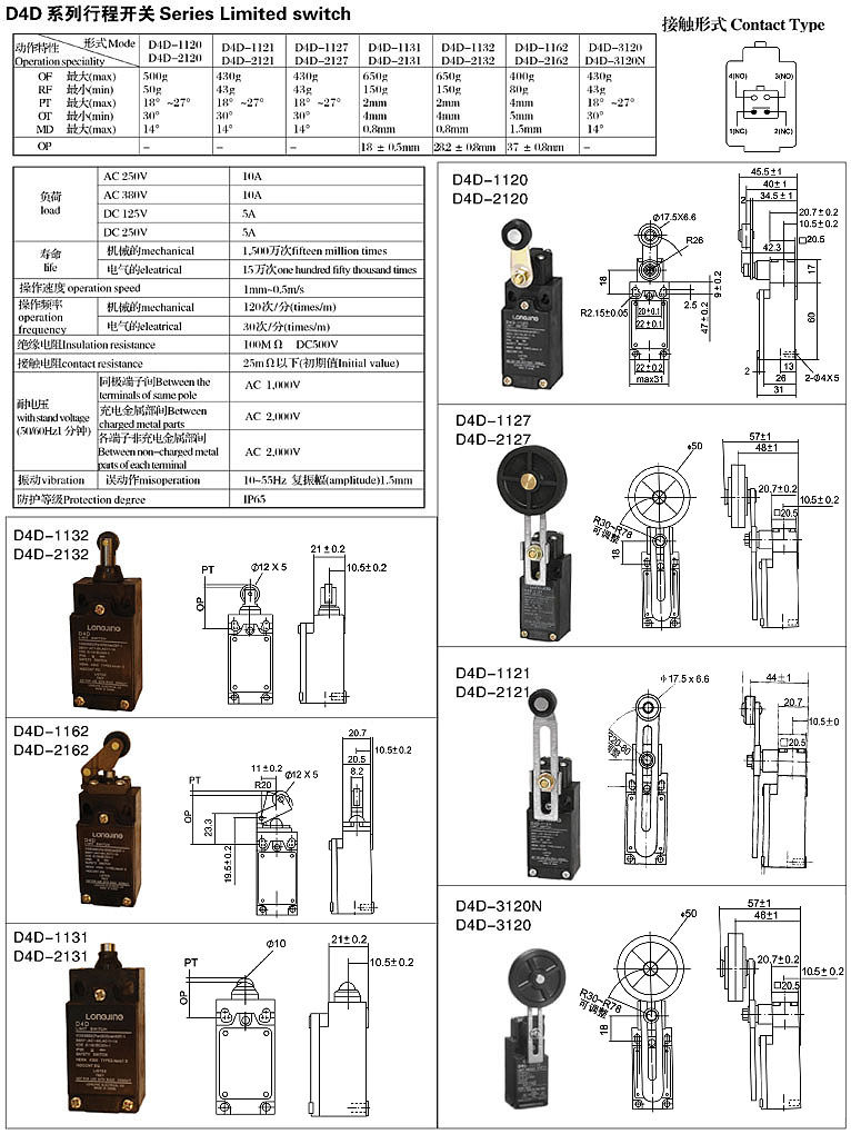 D4D系列行程开关参数及外形尺寸