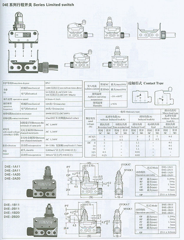 D4E系列行程开关参数及外形尺寸