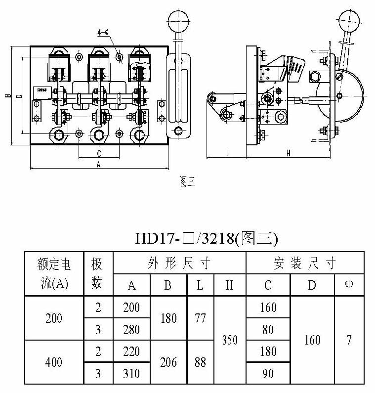 HD17系列刀形隔离器外形尺寸3