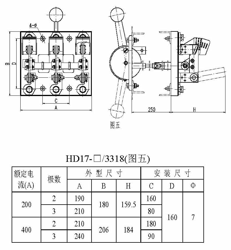 HD17系列刀形隔离器外形尺寸5