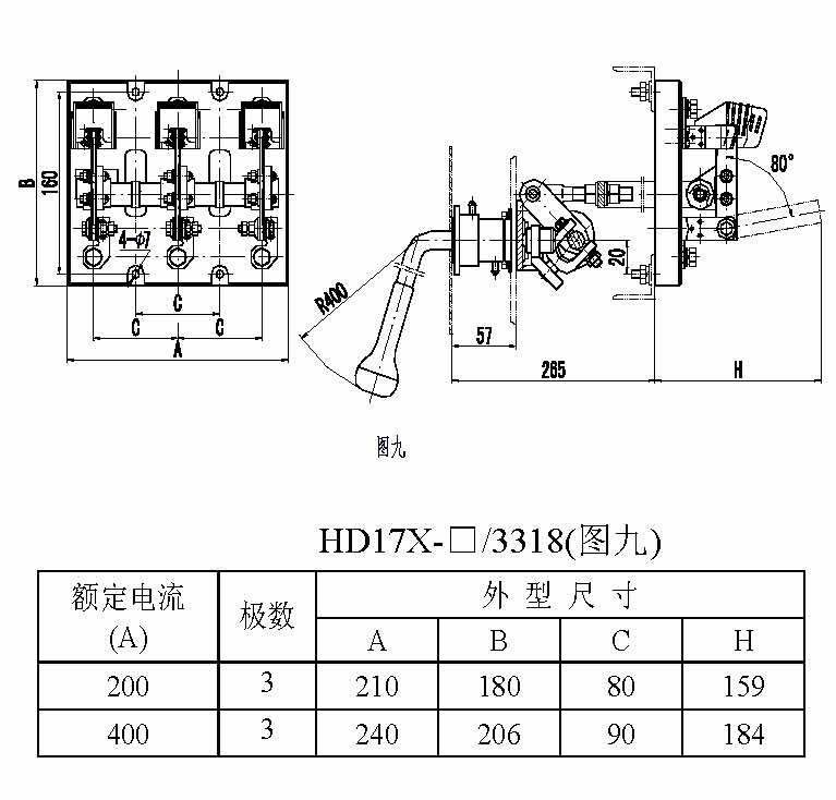 HD17系列刀形隔离器外形尺寸9