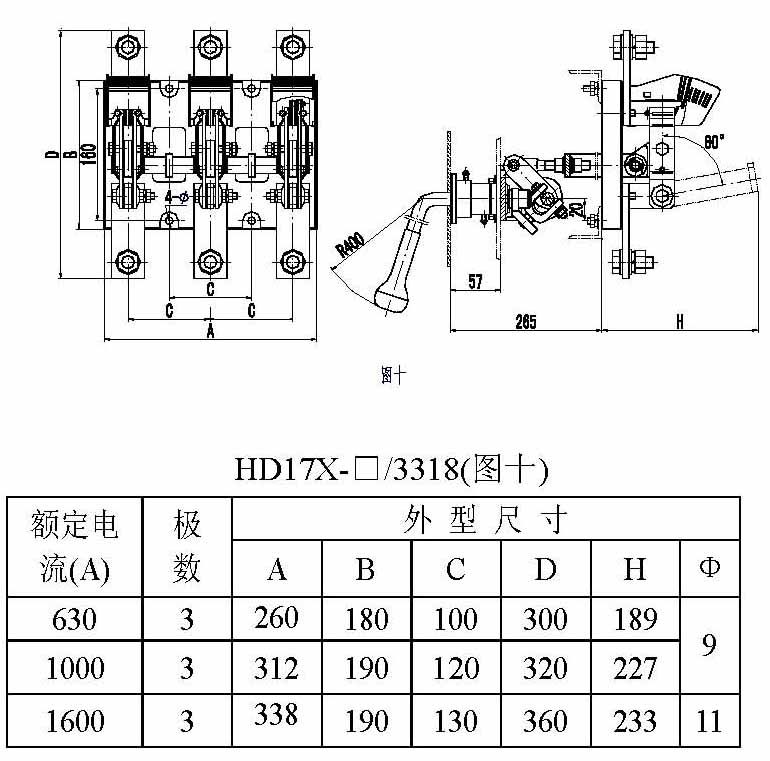 HD17系列刀形隔离器外形尺寸10