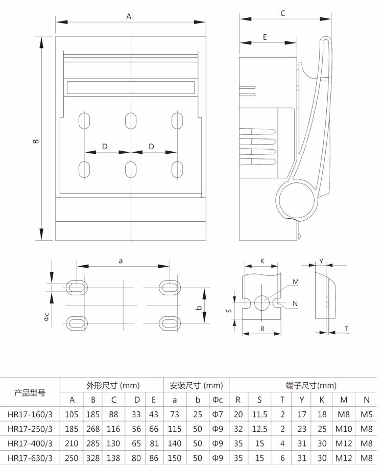 HR17系列熔断器式隔离开关外形及安装尺寸