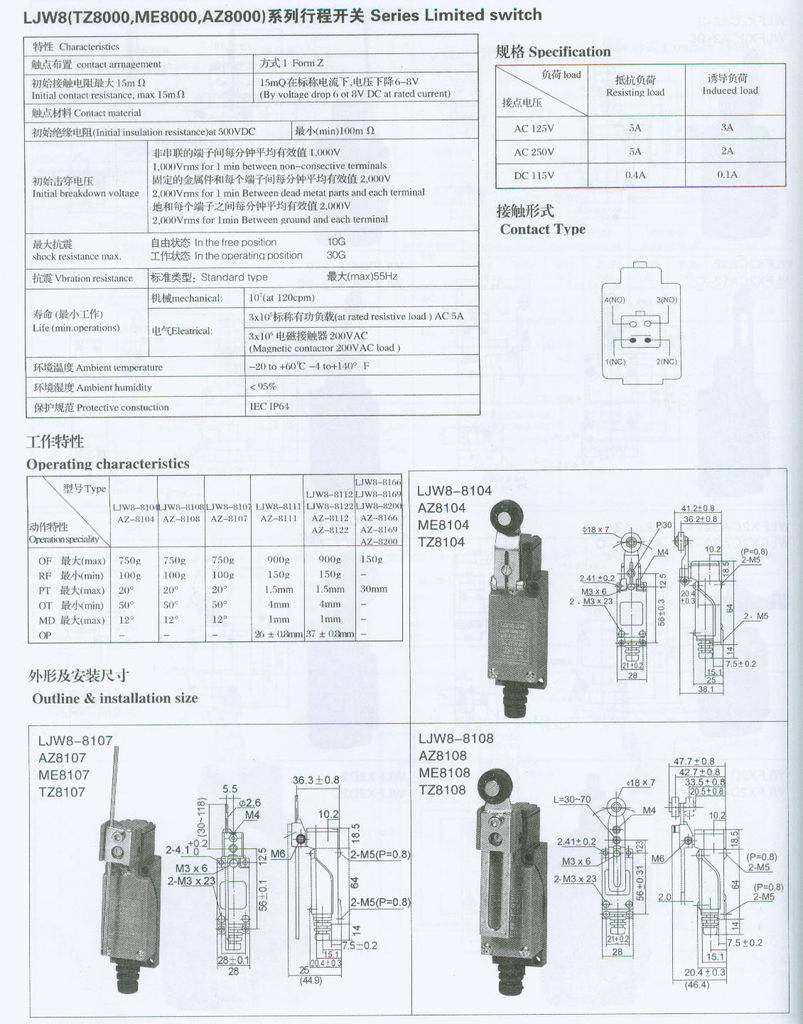 AZ8000系列行程开关参数及外型尺寸