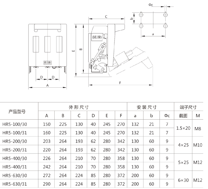 HR5-200.400.630熔断器式隔离开关技术参数及外形尺寸