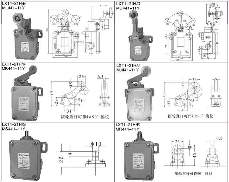 LXT1系列行程开关外形尺寸图