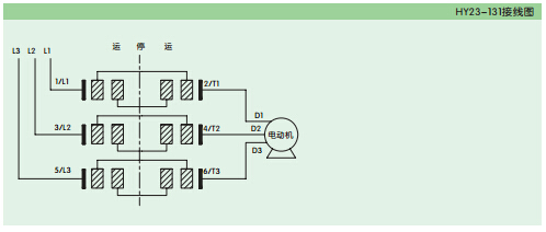 HY23倒顺开关接线图