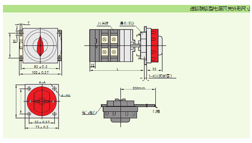 HZ12系列电源切断开关外形及安装尺寸