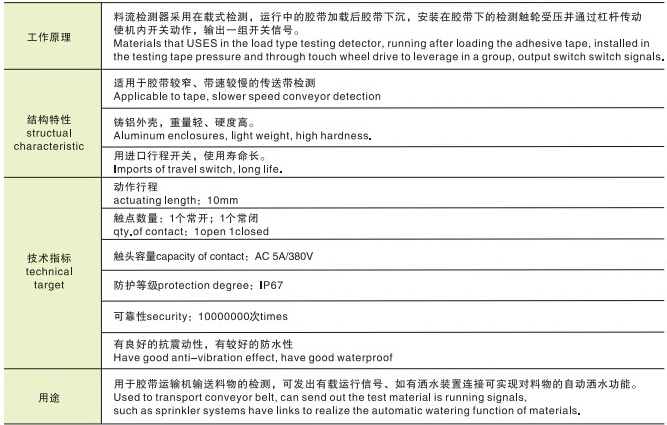 JDK-2系列打滑开关技术参数