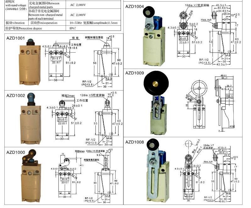 AZD系列行程开关技术参数及外型尺寸