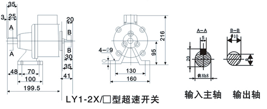 ly1-2xd超速开关外形尺寸图