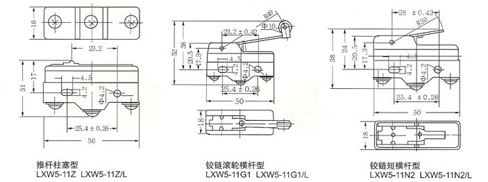 LXW5系列微动开关外形尺寸图