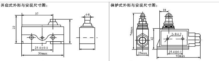 LX29系列微动开关外形尺寸